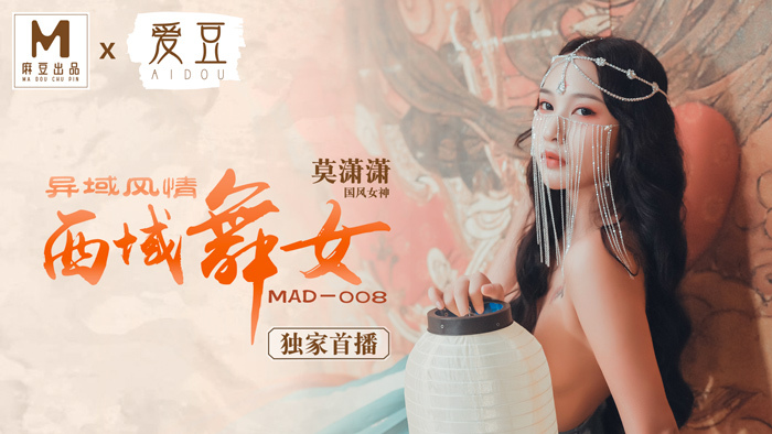 MAD008 – Nữ vũ công miền tây