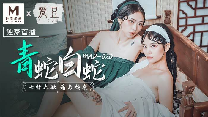 MAD020 – Thanh xà bạch xà