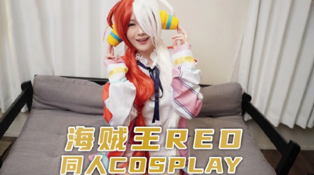 TZ076 – Em gái cosplay One-piece Red