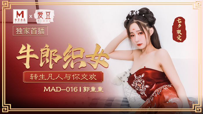 MAD016 – Cô gái chăn bò và anh thợ dệt