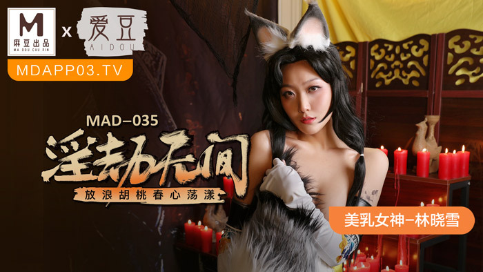 MAD035 – Tiểu thư nhà họ Lâm