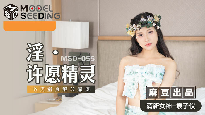 MSD055 – Nữ yêu tinh tốt bụng